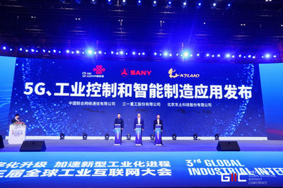 中國聯通攜手東土科技、三一重工，于北京發布全球燈塔工廠5G云化PLC應用